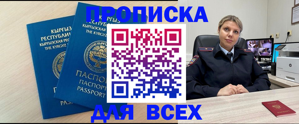 прописка паспорт в Чебоксарах
