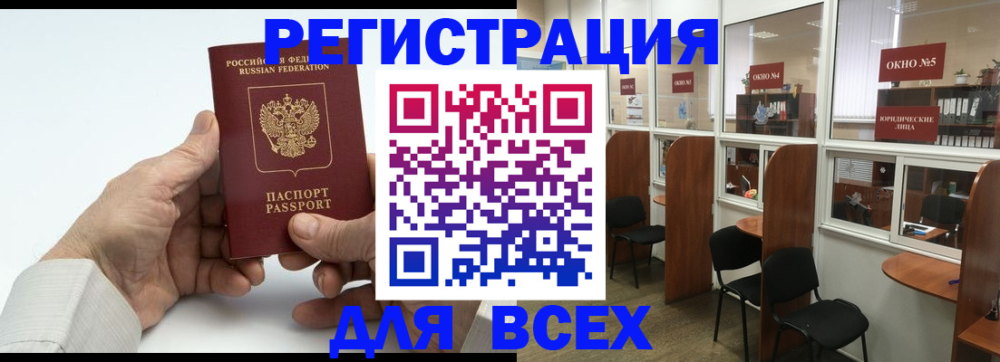 временная регистрация 2025 в Чебоксарах