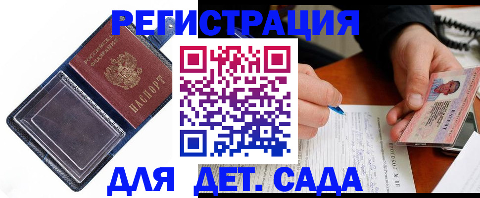 прописка 2025 в Чебоксарах
