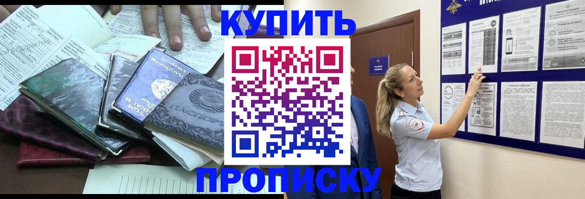 прописка для военкомата в Чебоксарах