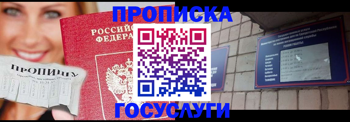 временная регистрация недорого в Чебоксарах